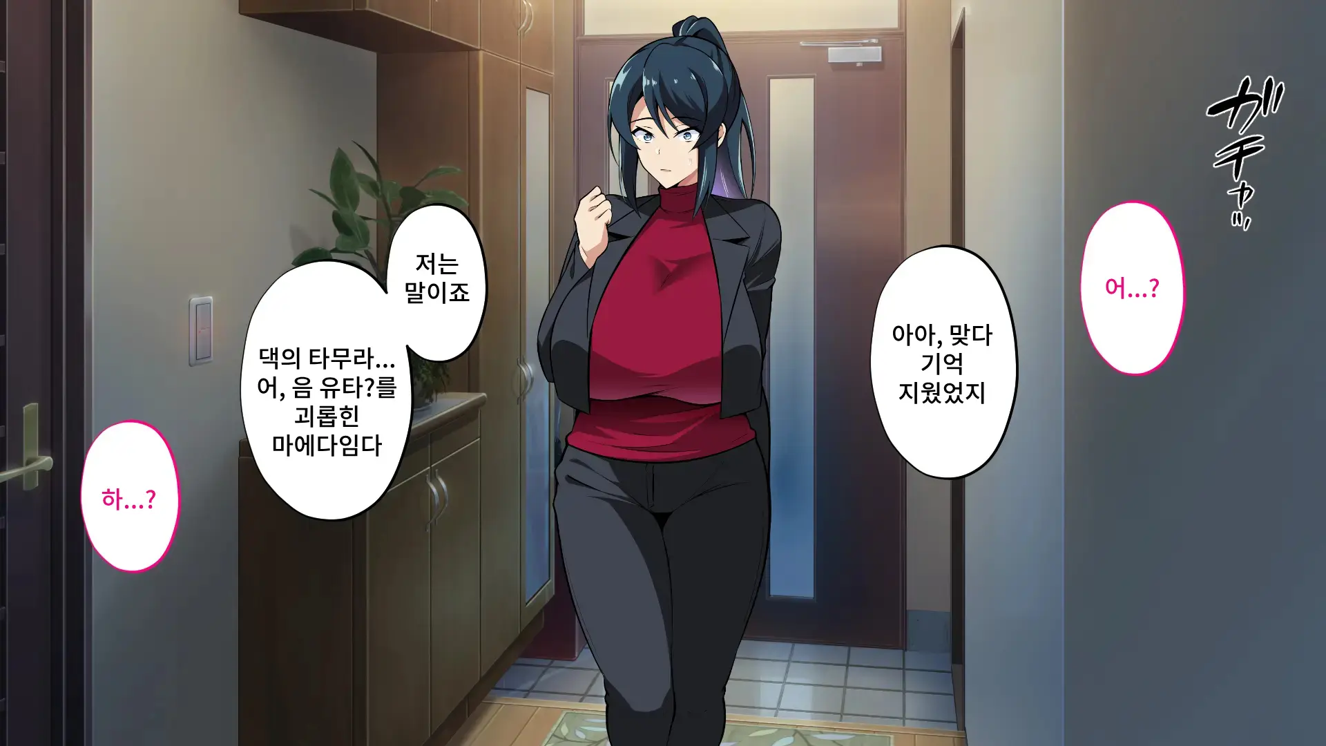 Saimin Haha NTR ~Omae No Kaa-Chan, Chorokatta Wa (Warai)~ | 니 엄마, 너무 쉬웠어(웃음) ~최면·엄마NTR~